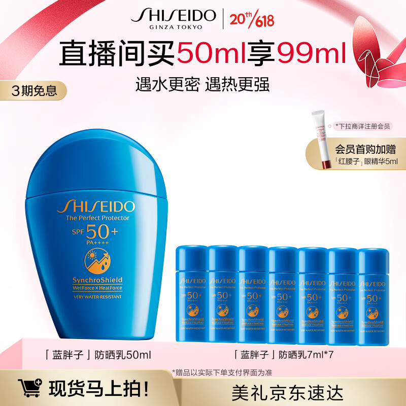京东美妆穿搭 2023-05-23 - 第6张  | 最新购物优惠券