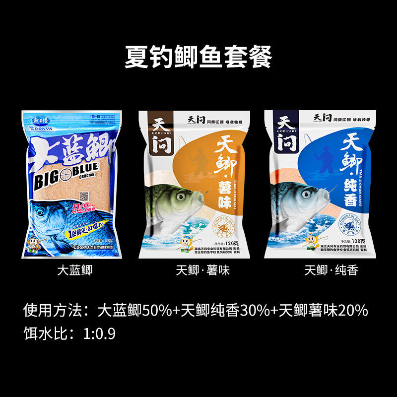 蓝鲫鱼饵套装野钓鲫鱼鲤鱼饵料黑坑钓鱼饵料春夏季搭配套餐 夏季鲫鱼