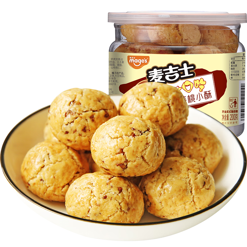 【满199减120】麦吉士罐装坚果小酥-口感酥脆,六种口味可选