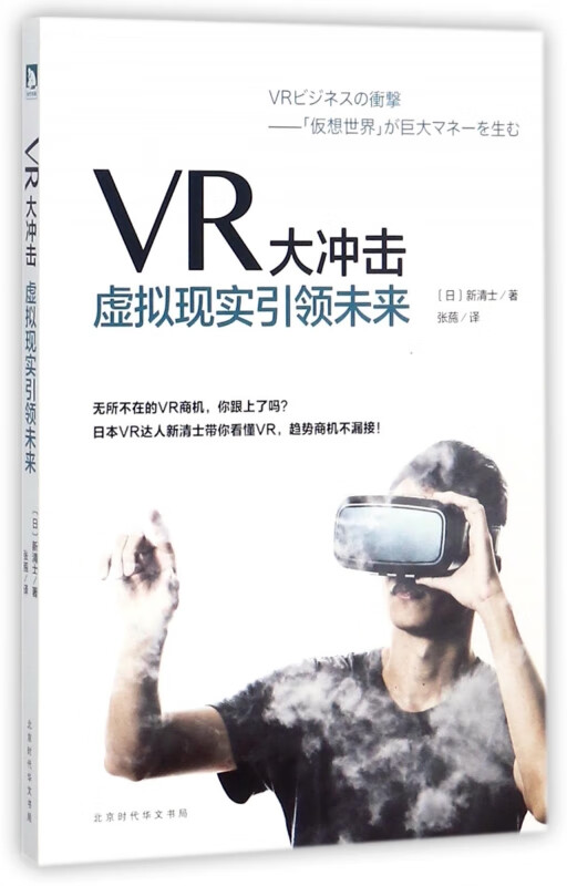 VR大冲击(虚拟现实)
