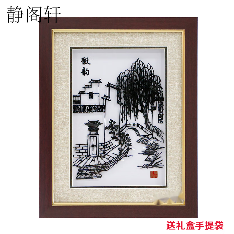 静阁轩 芜湖铁画徽韵徽州印象安徽特产手工艺礼品纪念品中可加字团购
