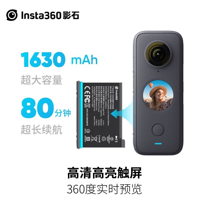 Insta360 ONE X2口袋全景防抖运动相机 5.7K高清Vlog滑雪摩托车潜水摄像机 裸机防水