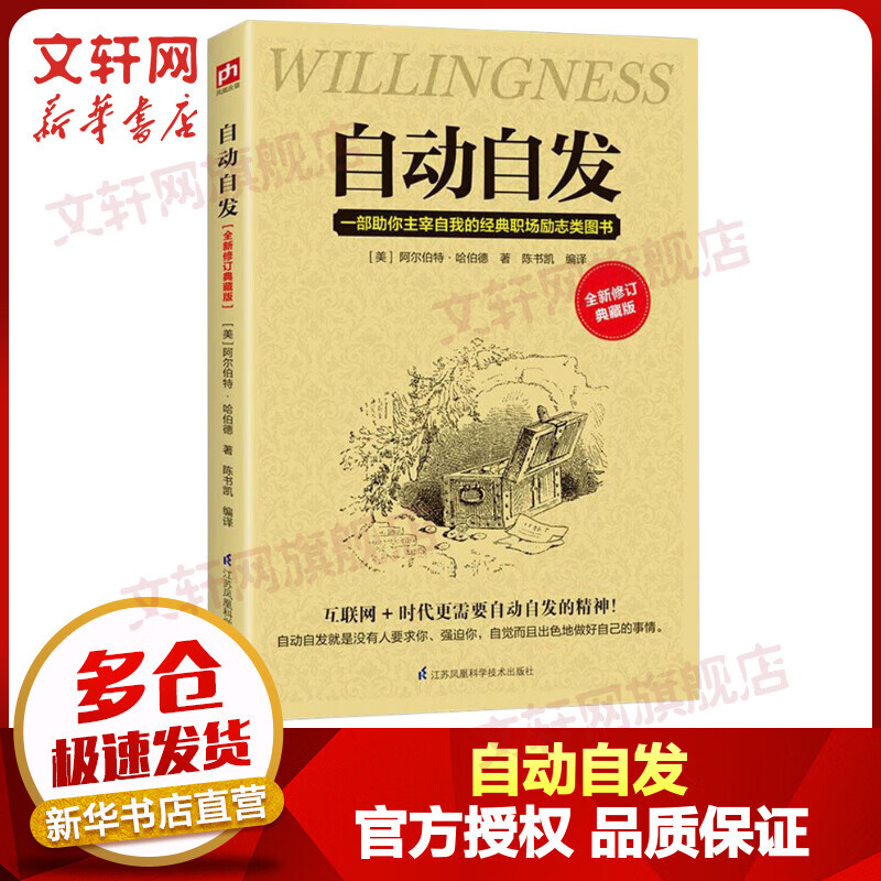 羊皮卷 精装典藏版
