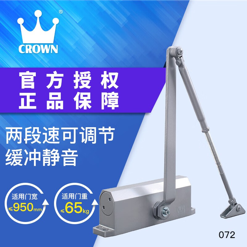 皇冠（CROWN）閉門器消防推拉門緩沖防火門皇冠071，072，073，074/171,172,173 172定位