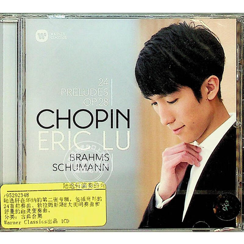 现货 【中图音像】陆逸轩演奏的肖邦 勃拉姆斯 舒曼作品 古典合集 1cd