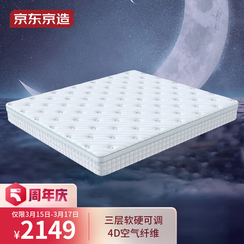 全方位说说京东京造1.5*2m弹簧床垫用户反馈如何，告知两个月心得分享