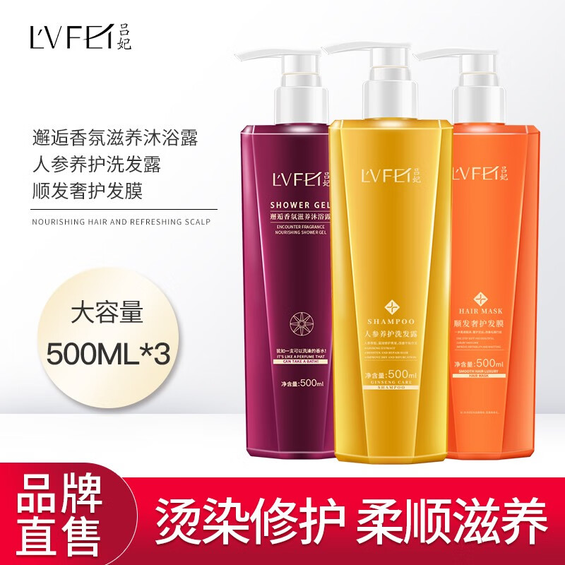 洗发水历史价格查询网站|洗发水价格走势