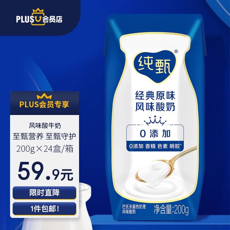 蒙牛 纯甄 常温风味酸牛奶 200g*24 礼盒装怎么看?