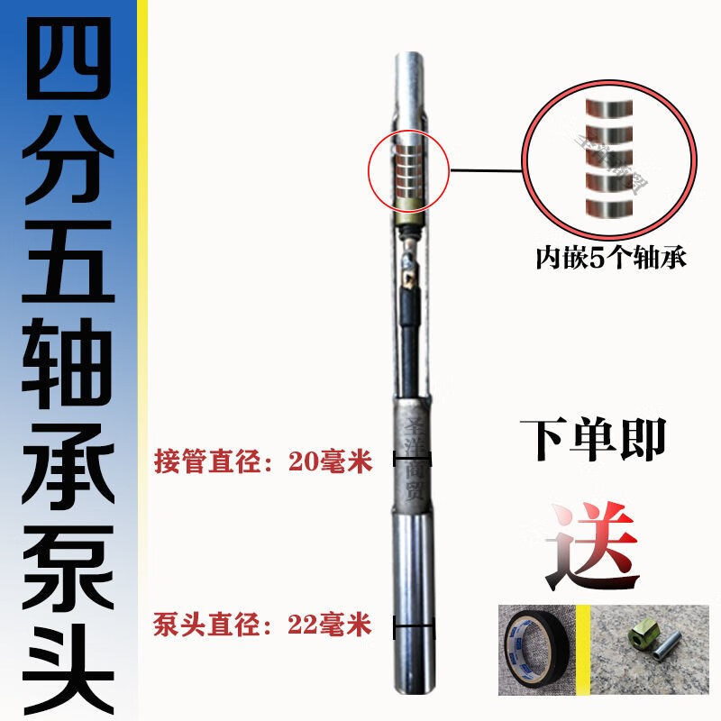 软轴水泵泵管五轴承泵头配件架子泵马达蛟龙水泵螺杆泵 1号4分五轴承