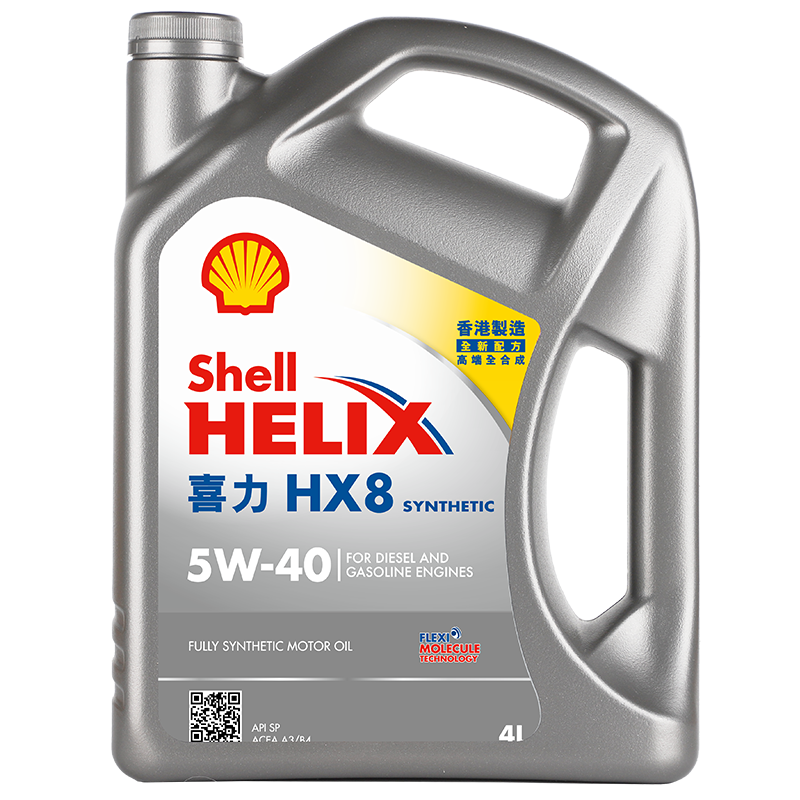 Shell 壳牌 Helix HX8系列 灰喜力 5W-40 SP级 全合成机油 4L 港版