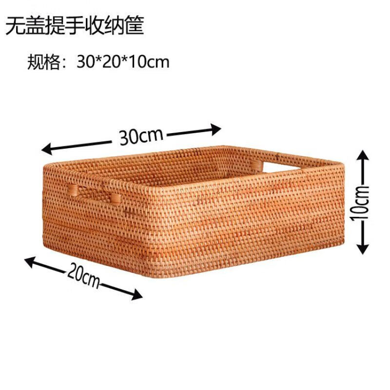 仁聚益收纳筐藤编编织篮茶几杂物桌面长方形筐零食篮子的 30*20*10无
