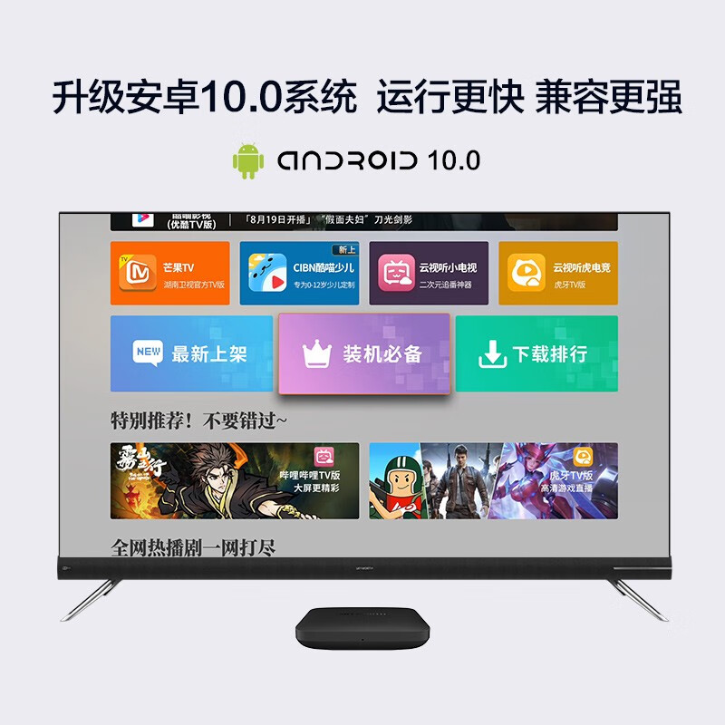 创维小湃盒子T3Pro 电视网络机顶盒 4K高清 16G存储 双频wifi蓝牙5.0京东小家智能生态