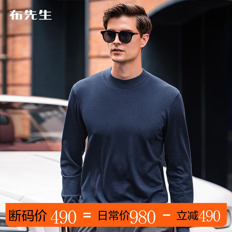 布先生秋冬季羊绒衫男 中年男士时尚圆领套头纯色保暖毛衣 BT11717断码 花篮 S/165属于什么档次？