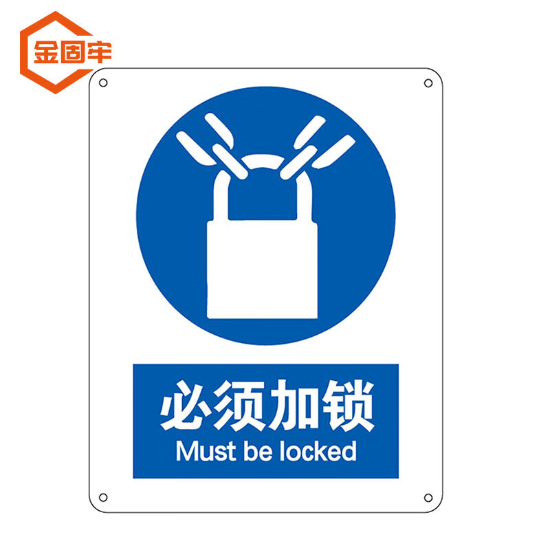 金固牢 kcxh-295 不干胶安全标识贴(2张 工地警示标志(25*31.