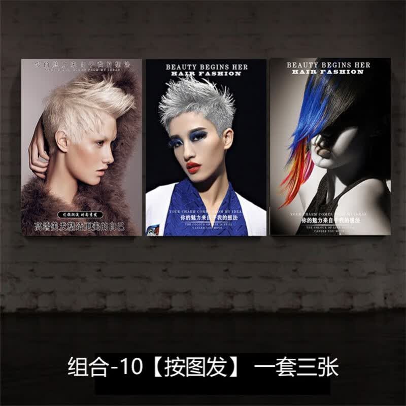 【精选】新款美发店专用个性时尚发型挂画理发店工作室发廊海报墙壁