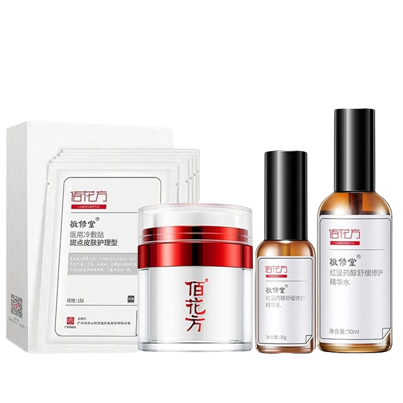 敬修堂佰花方祛斑霜美白提亮淡斑祛点霜黄褐雀晒妊娠斑淡化黑色素老款 祛斑经典四件套2