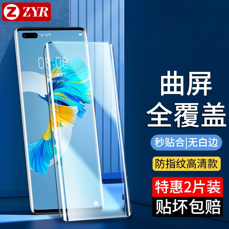 适用于鼎桥/td tech m40/pro钢化膜华为mate40e/pro 手机膜曲屏