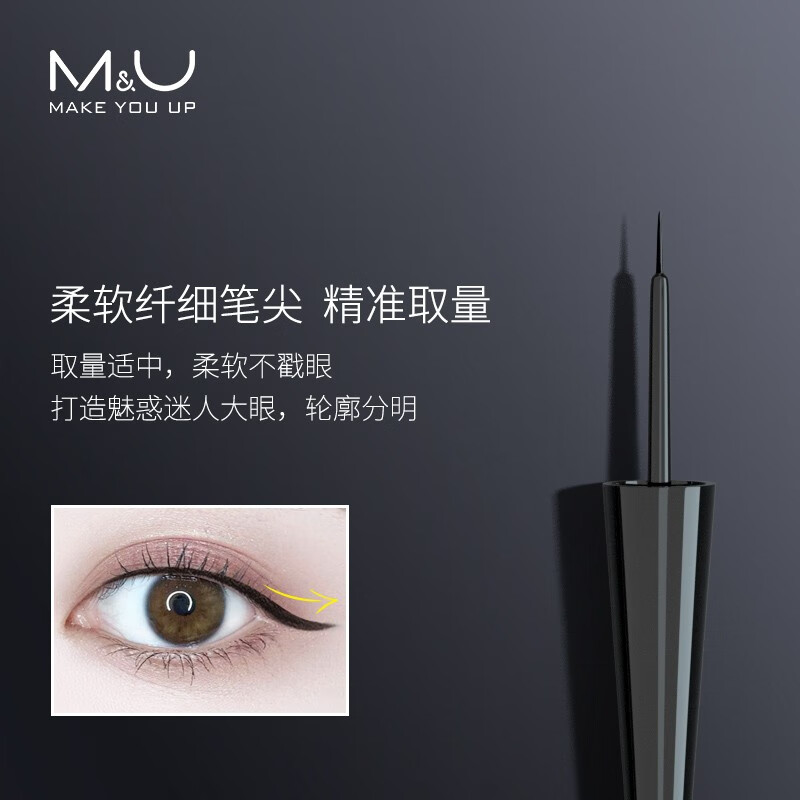 妙媚眼线液笔软毛刷头极细防汗不晕染速干黑色棕色持久不脱色 眼线液(黑色) 默认1