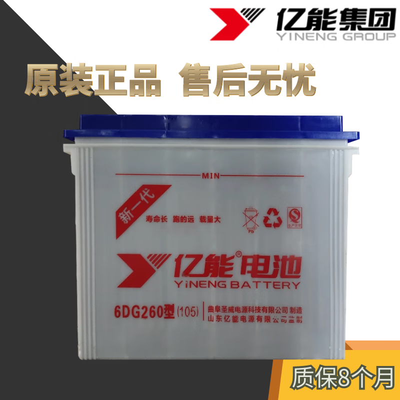 veigar亿能电池三轮车水电瓶6-dg-180型260型拉货四轮车推进器60v蓄