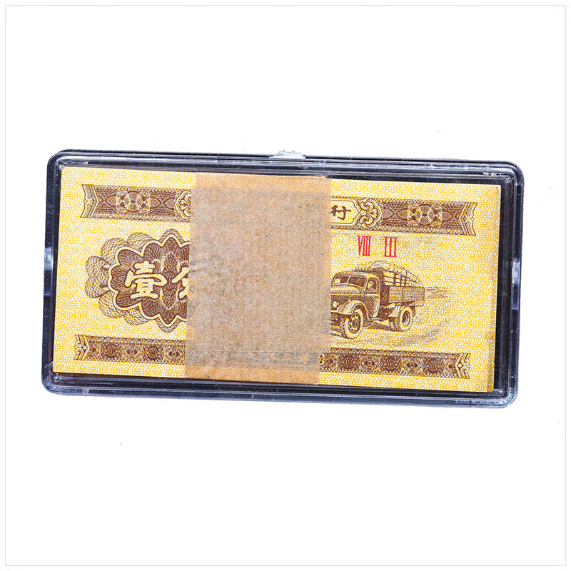 1953年第二套人民币壹、1分整刀（100张） 随机发货 钱币 假一赔三