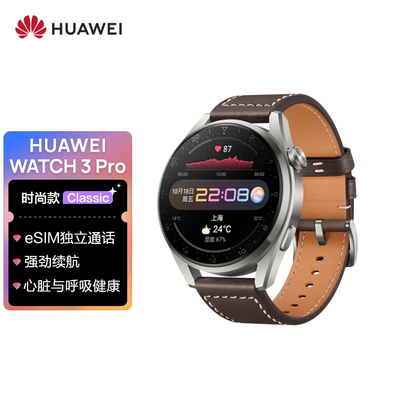 华为 WATCH 3 系列呼吸健康研究功能上线:实现对肺部感