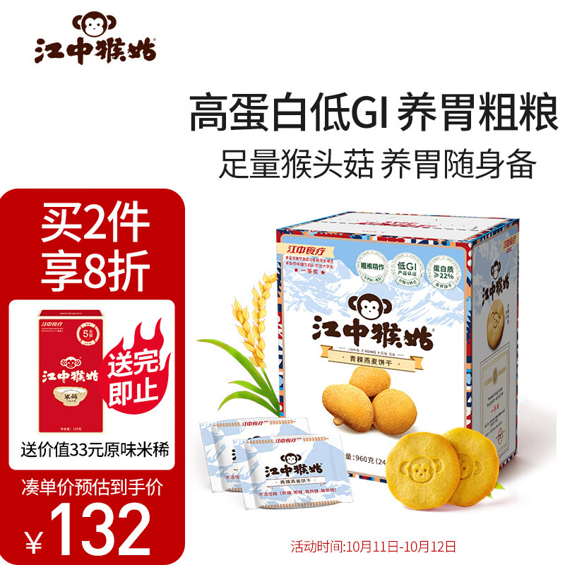 抢购中！低价火爆销售中，京东superdeal