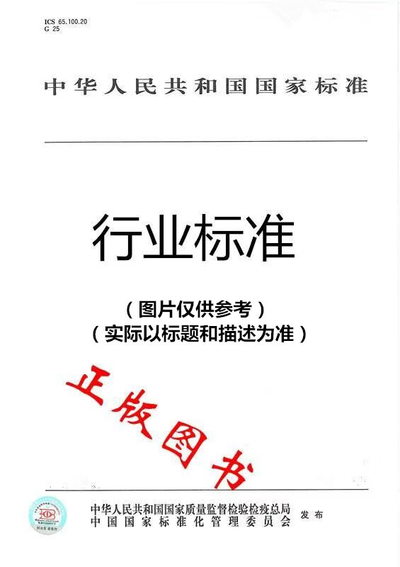 jb/t 14076-2022 小型gm制冷机