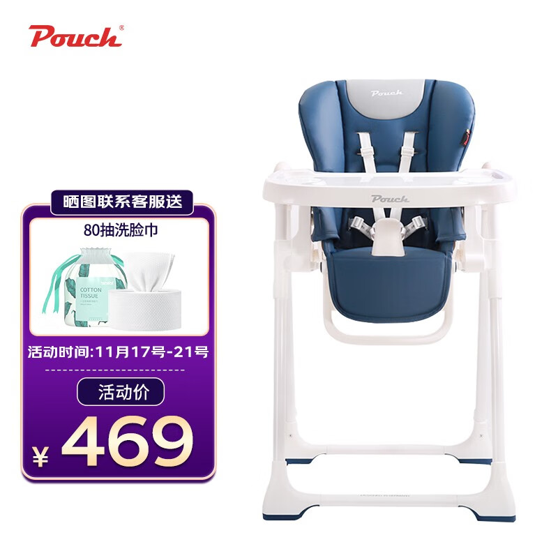 帛琦 Pouch 餐椅 宝宝餐椅 婴儿餐椅 儿童餐椅 餐桌 多功能便携折叠 宝宝餐桌 K25菲士蓝