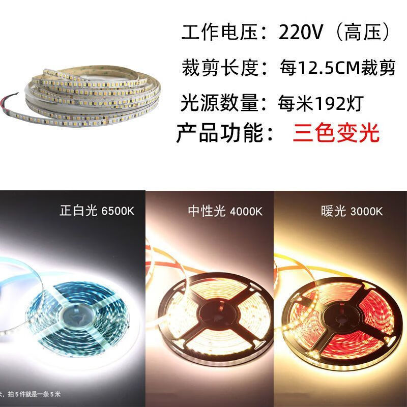 220v三色变光线性灯软灯带展示柜装饰自粘led线灯箱贴片线形灯条 220V三色灯带 暖光+白光+中性光 17米灯带+控制器