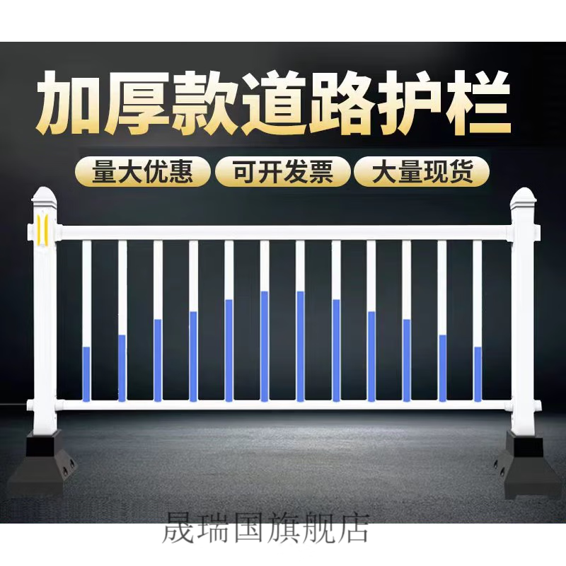 安全隔离栏交通防护栏公路防撞栏杆护栏toqquz 市政护栏标准色(联系