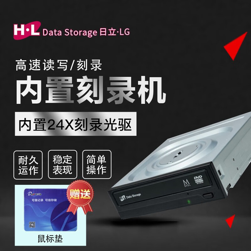 H·L Data Storage LG日立光存储刻录机GH24NSD6内置刻录光驱24倍速SATA接口光盘刻录机