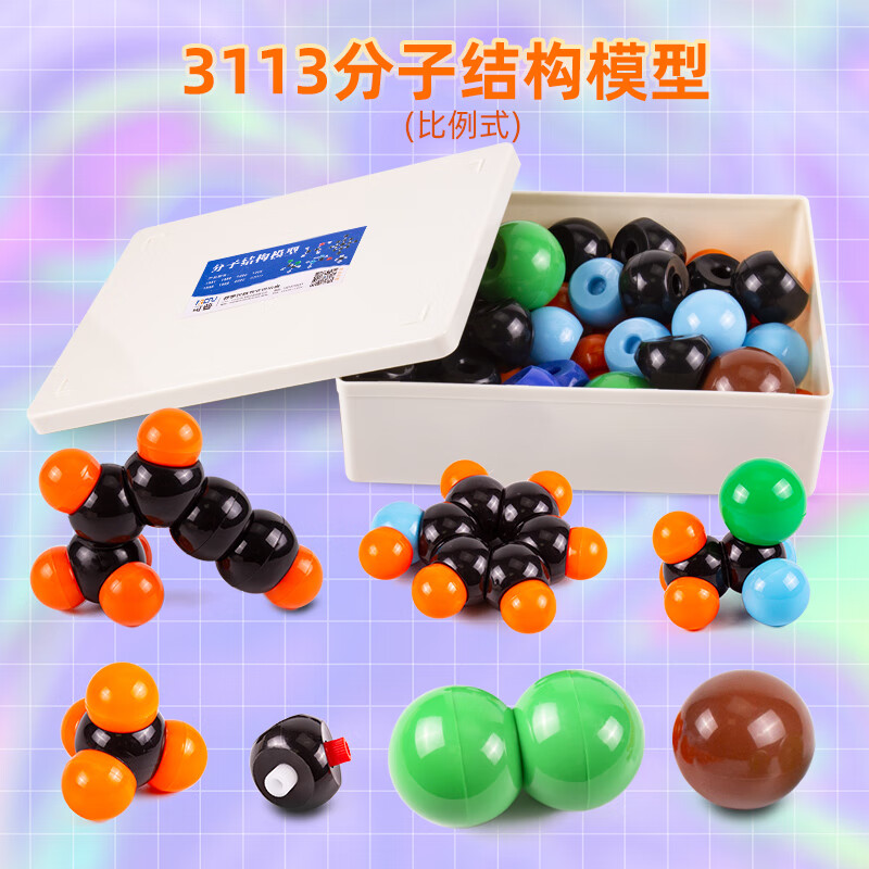 大号比例模型高中大学演示教具3113化学分子结构模型氧甲烷乙烯炔苯酚