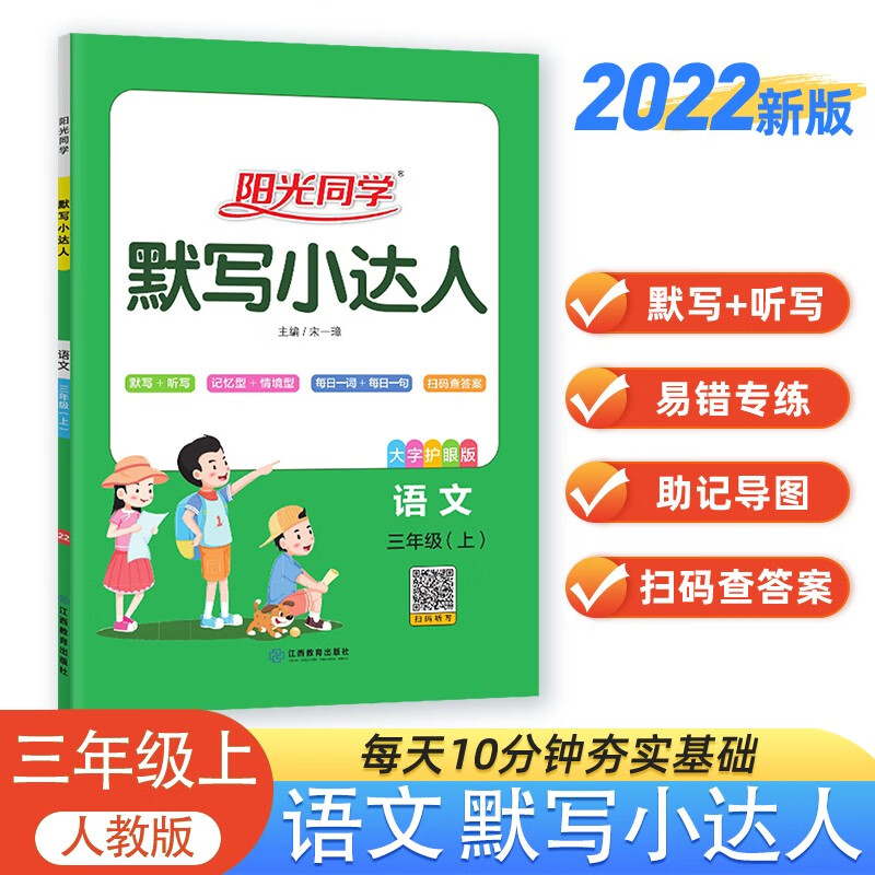 京东小学三年级最低价查询平台|小学三年级价格走势