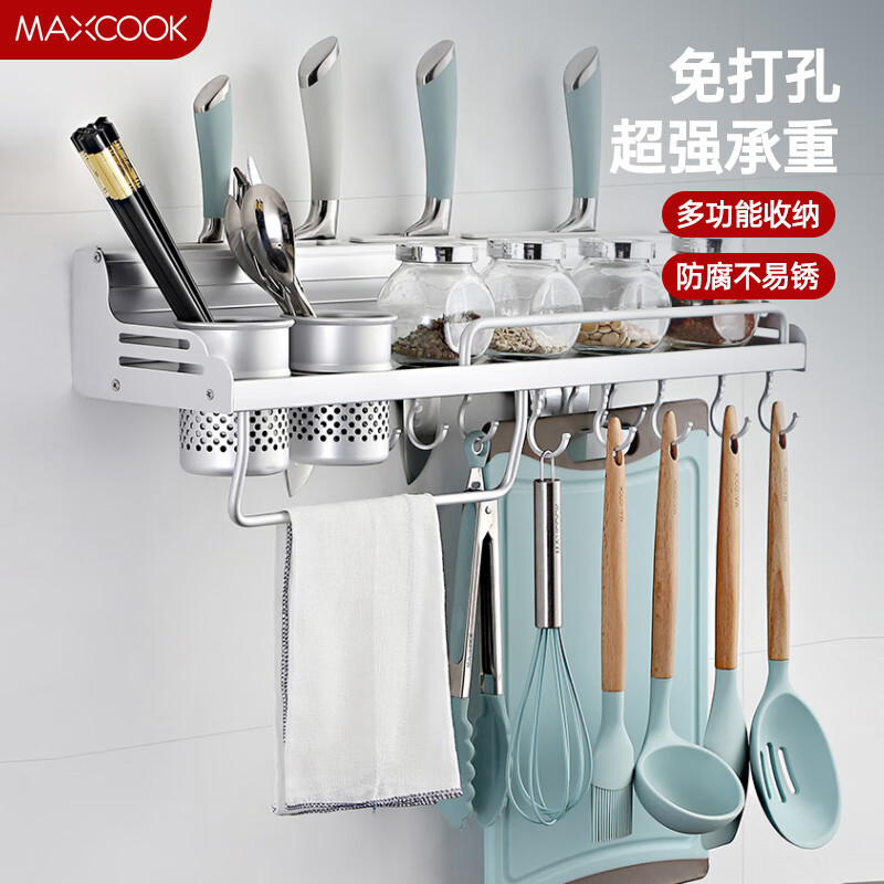 美厨（maxcook）厨房置物架壁挂 免打孔通用太空铝60cm双杯 带护栏MCWA-GJ602高性价比高么？