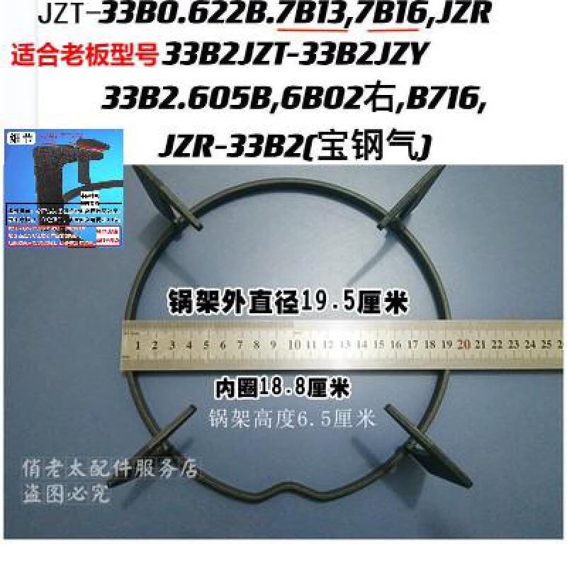 老板燃气灶配件防滑炉架7G02 7B13 7B16 33B0 7G05 7G06锅架炉架 老板7B13锅架【4爪】尖怎么样,好用不?