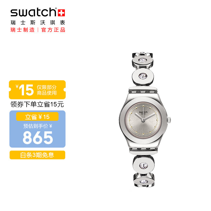 查瑞士表最低价格用什么软件|瑞士表价格走势