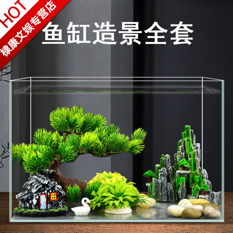 画法几何鱼缸造景装饰套餐水草小摆件假山沙子底砂水族箱布景植物套装