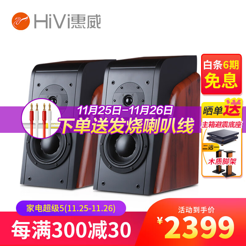 惠威(HiVi) D3.1高保真HIFI书架音箱音响2.0发烧无源蓝牙功放电视音响音箱组合 D3.1书架箱(不含功放)