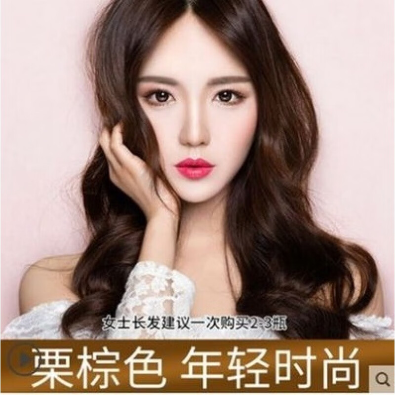 美飄揚(yáng)一支彩板栗色染發(fā)水一洗彩色植物遮蓋白發(fā)染發(fā)劑不染頭皮 栗子色