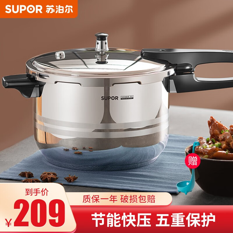 口碑评价苏泊尔（SUPOR）高压锅真实感受咋样？不得不看的真实情况！不看后悔