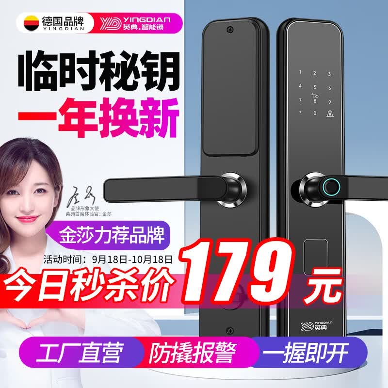 英典（YINGDIAN）Y3指纹锁密码锁民宿公寓智能门锁电子锁家用防盗门远程临时秘钥 五合一开锁（指导安装）怎么样,好用不?