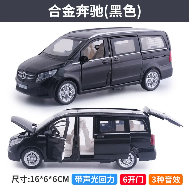 纳仕达:32奔驰商务车MPV合金车模型六开门仿真声光回力玩具车摆件 奔驰V260-黑高性价比高么？