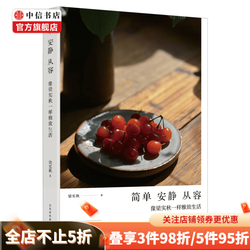 简单 安静 从容 像梁实秋一样雅致生活