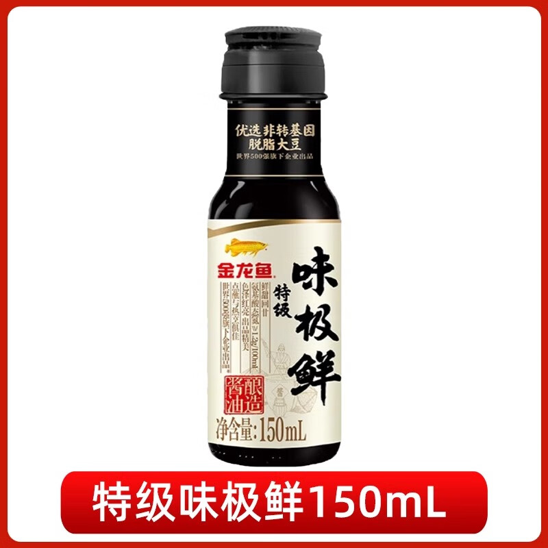 金龙鱼特级味极鲜酱油 家用小瓶黄豆酿造生抽酱油厨房提味增鲜调料 特级味极鲜150ml*1瓶