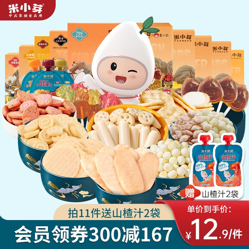 宝宝零食历史价格查询网站|宝宝零食价格比较