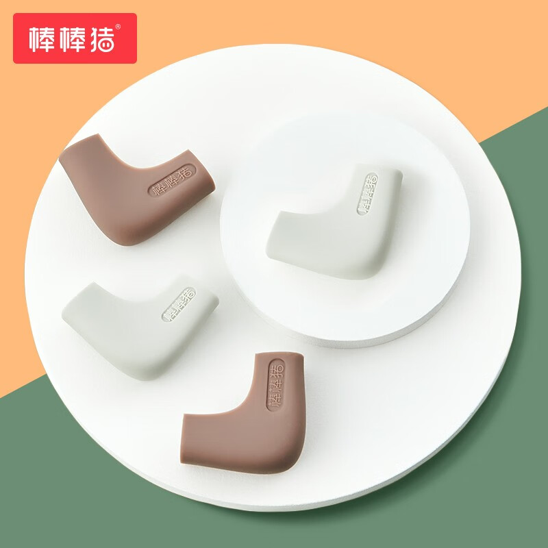棒棒猪(BabyBBZ)儿童桌角防撞角宝宝防碰防护角桌子茶几包桌角保护套 硅胶防撞角 咖啡色/4个装