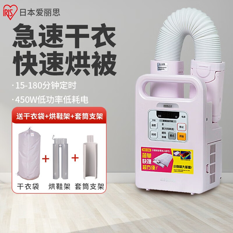 爱丽思（IRIS）烘干机家用干衣机小型婴儿衣物风干烘衣机 单管FK-C4 粉色（配干衣袋+烘鞋架+精油盒）
