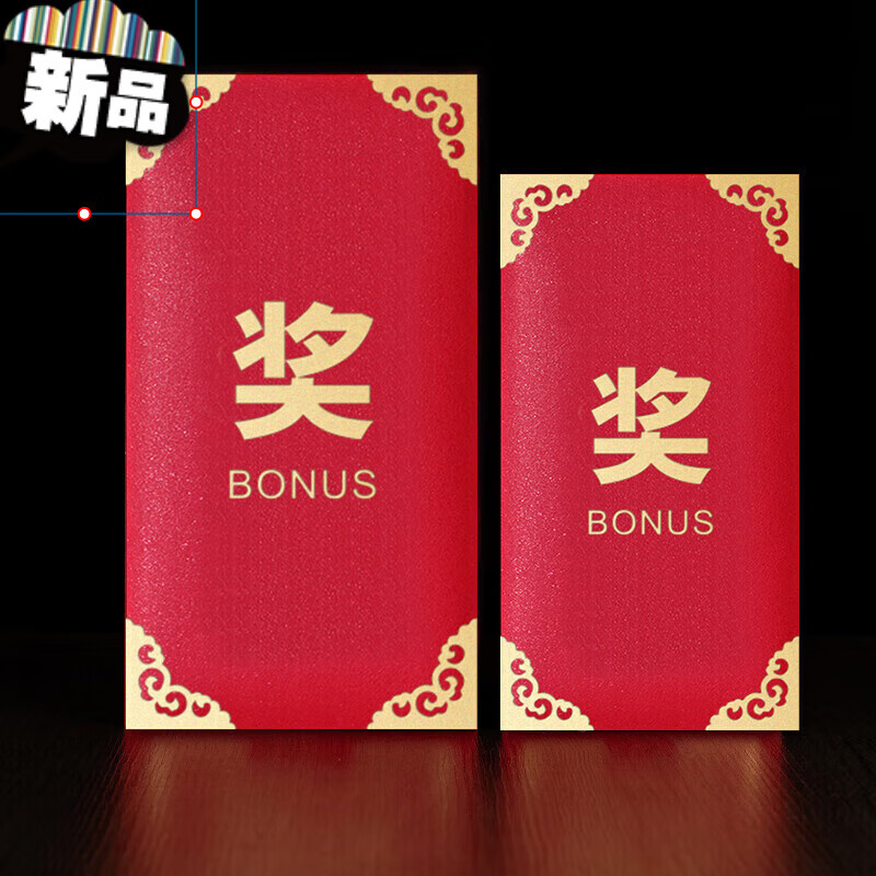 奖金红包颁奖年会年终奖员工公司万元烫金利是封大红包袋 奖金千元-10