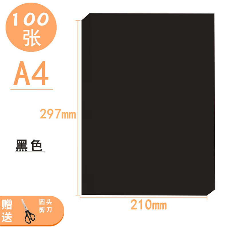 旌图彩纸a4正方形手工纸彩色千纸鹤80克小学生手工卡纸幼儿园折纸材料