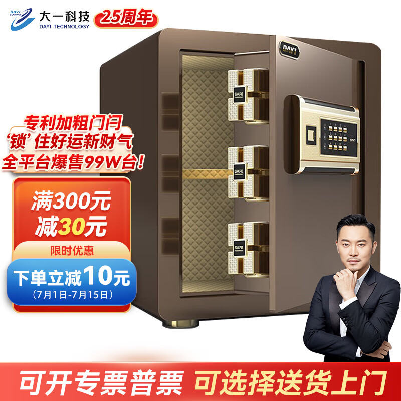 保险柜箱购物助手|保险柜箱价格走势图